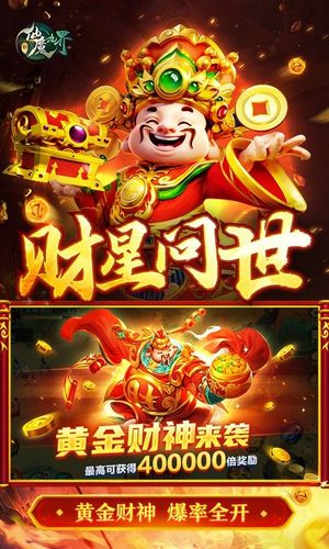 新仙魔九界-波克出品第4张手机截图