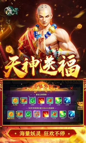 新仙魔九界-波克出品第5张手机截图