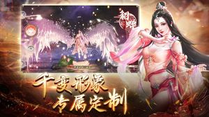 九梦仙域-登录领仙玉第2张手机截图