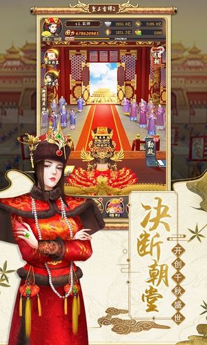 皇上吉祥2-养成后宫美人第2张手机截图