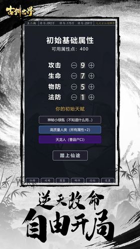 古剑世界-MUD文字放置手游第3张手机截图