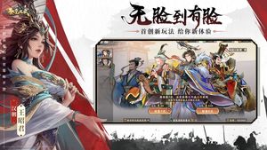 秦皇汉武第3张手机截图