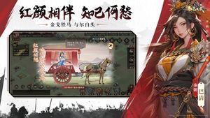 秦皇汉武第4张手机截图