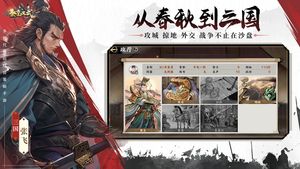 秦皇汉武第5张手机截图