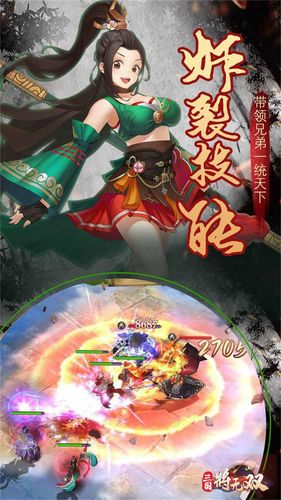 三国将无双-登录送百连抽第2张手机截图