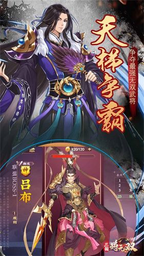 三国将无双-登录送百连抽第3张手机截图