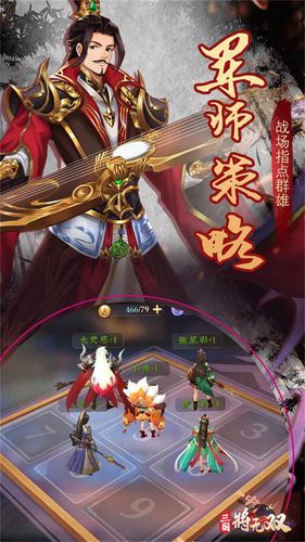 三国将无双-登录送百连抽第4张手机截图