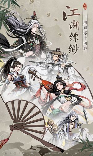 真武江湖-硬派新武侠第1张手机截图