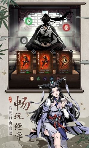 真武江湖-硬派新武侠第2张手机截图