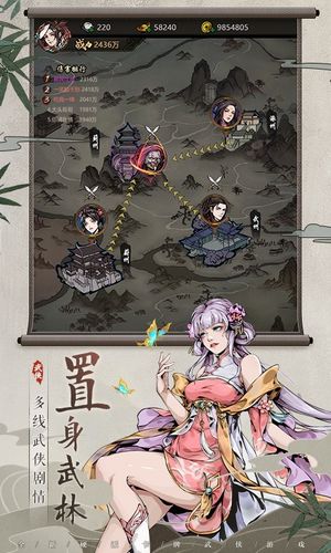 真武江湖-硬派新武侠第4张手机截图