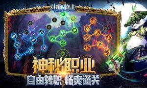 斗魔骑士-人皇SKY力荐第4张手机截图