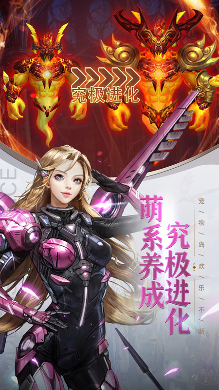 女神联盟：契约第5张手机截图