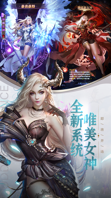 女神联盟：契约第6张手机截图