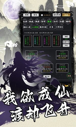 混沌挂机第3张手机截图