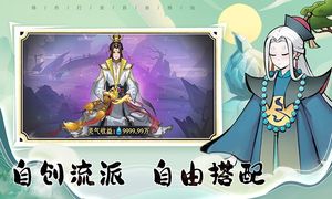 混沌风暴-仙缘道侣第1张手机截图