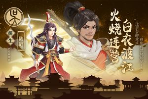 武圣三国第3张手机截图