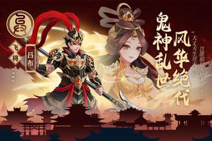 武圣三国第5张手机截图