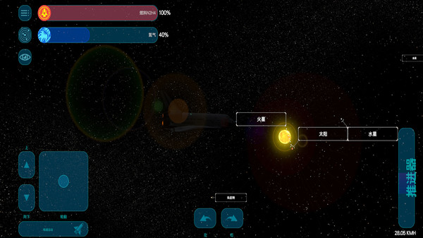 火箭模拟器-航天飞行模拟器第2张手机截图