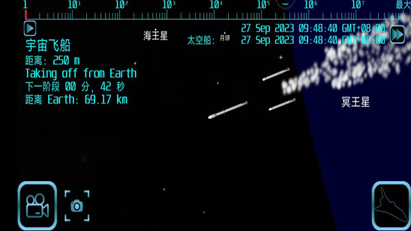 航天火箭飞行模拟器-真实火箭第3张手机截图