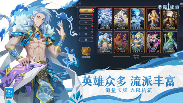 恶魔秘境第5张手机截图