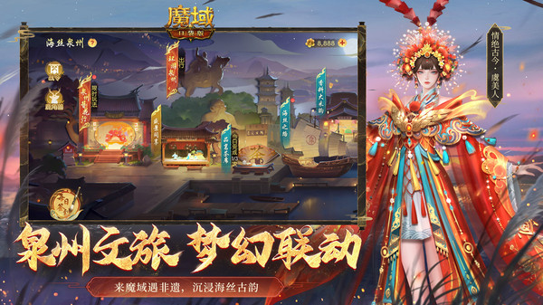 魔域口袋版第2张手机截图