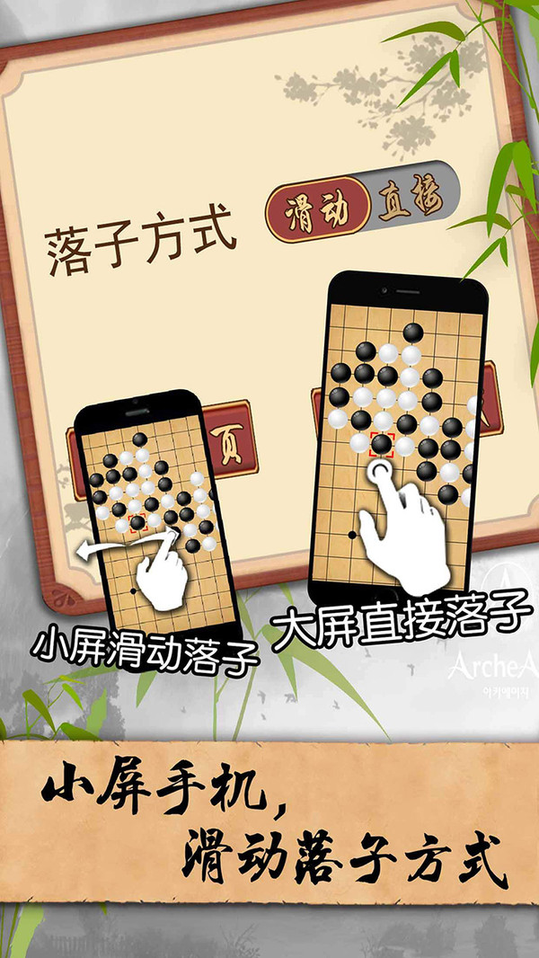 五子棋经典版第2张手机截图