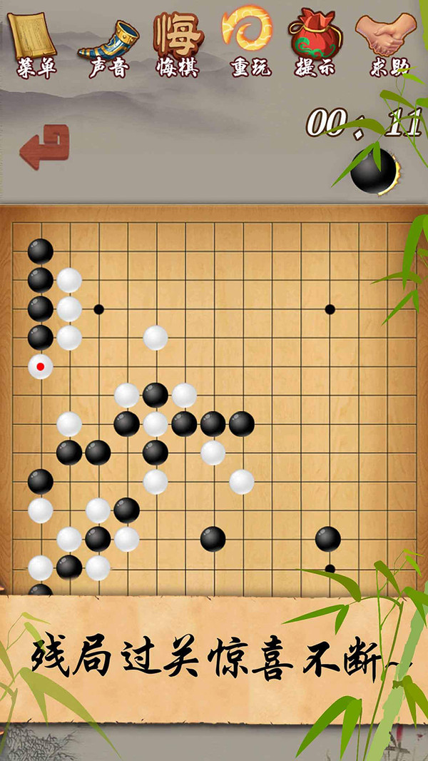 五子棋经典版第3张手机截图