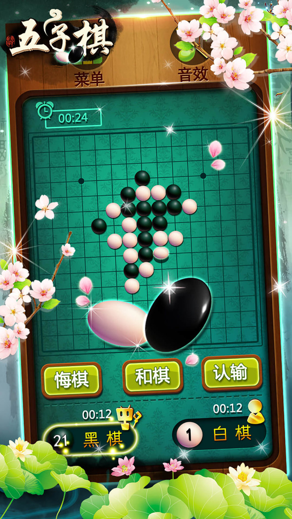 五子棋大战第2张手机截图