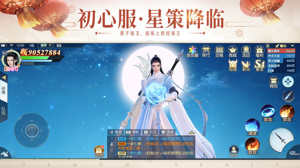 镇魔曲第3张手机截图