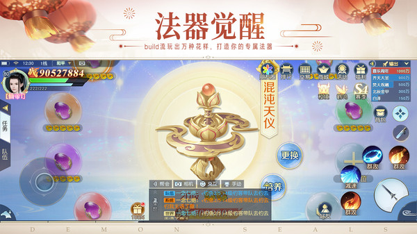 镇魔曲第5张手机截图