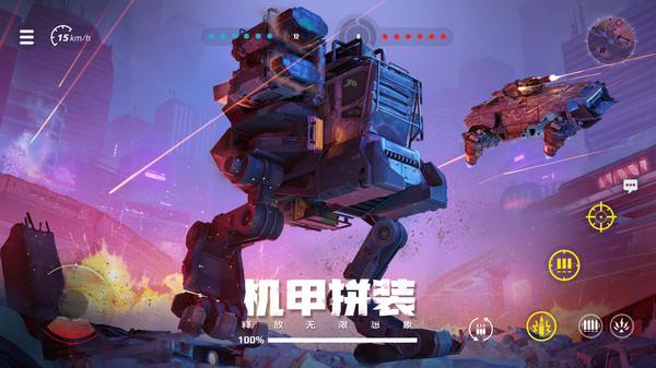 创世战车第2张手机截图