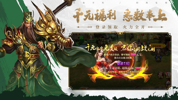 真三国快打第2张手机截图