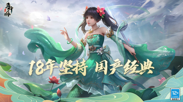 五行师第1张手机截图