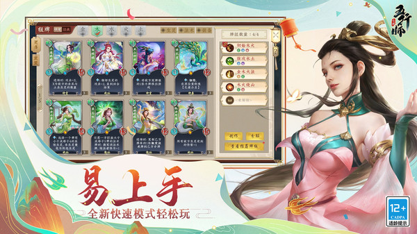 五行师第3张手机截图