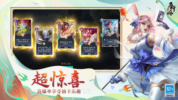 五行师第4张手机截图