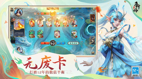 五行师第5张手机截图