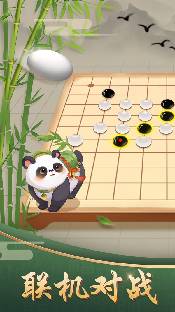 五子棋第1张手机截图