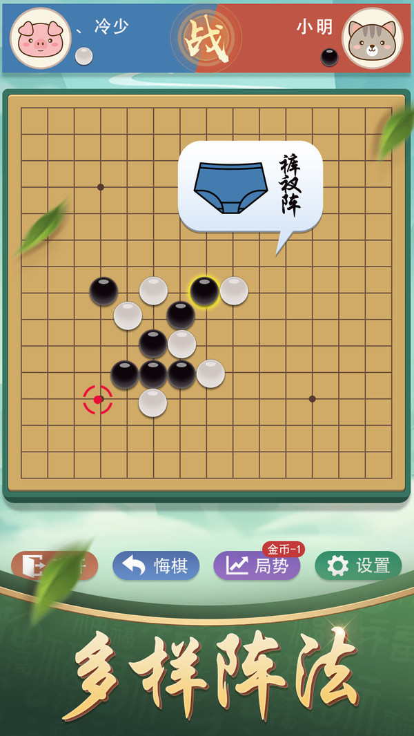 五子棋第4张手机截图