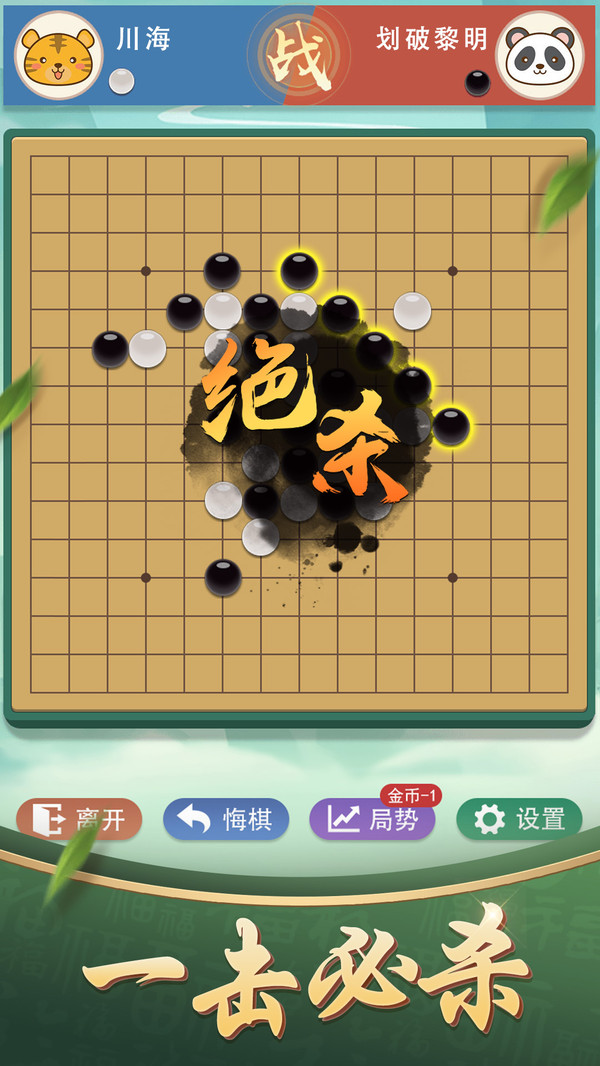 五子棋第5张手机截图