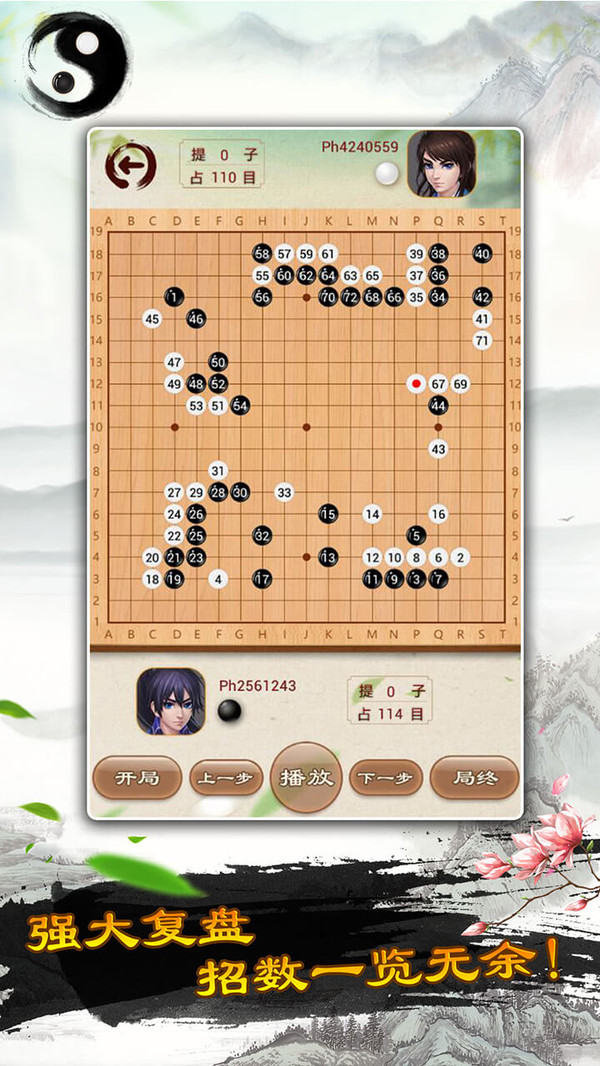 围棋第3张手机截图