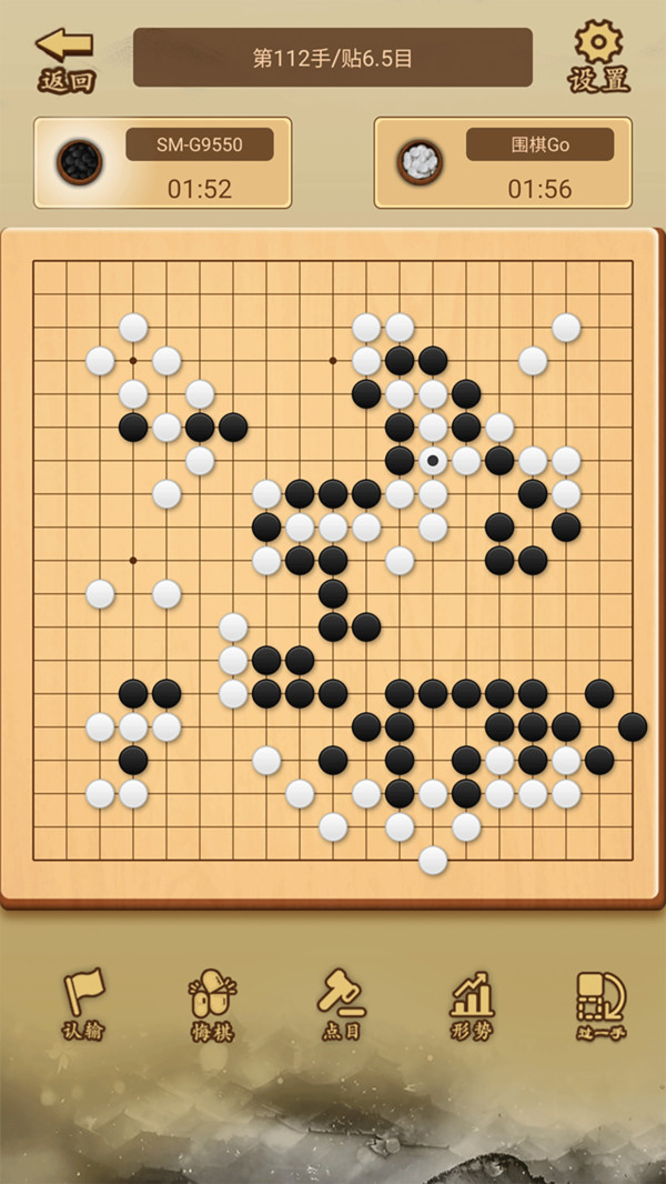 少年围棋AI第3张手机截图