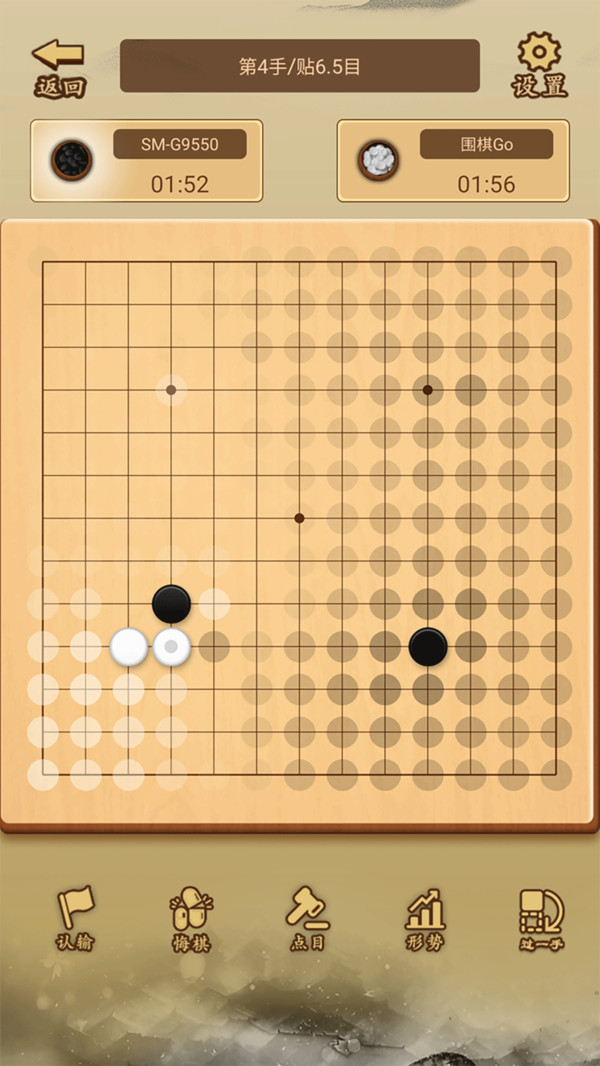 少年围棋AI第4张手机截图