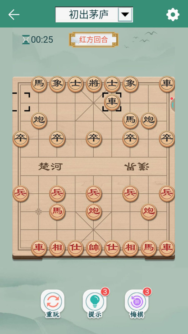 象棋软件封面