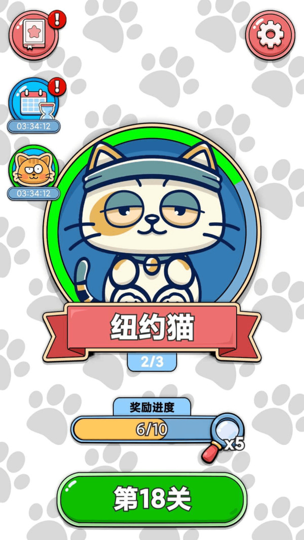 找猫猫软件封面