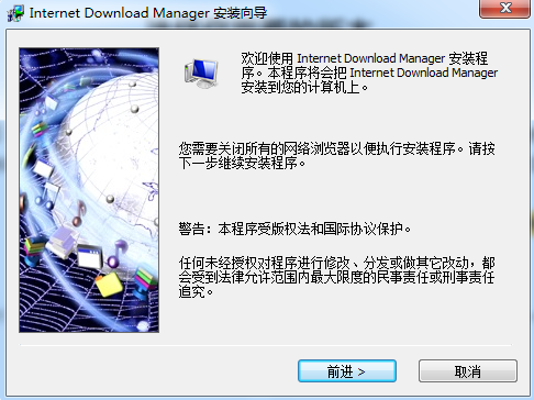 Internet Download Manager