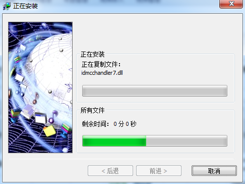 Internet Download Manager