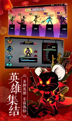 火柴人联盟2-狩魂祭第2张手机截图