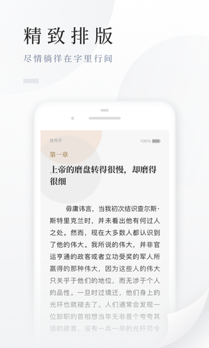 百度阅读第4张手机截图