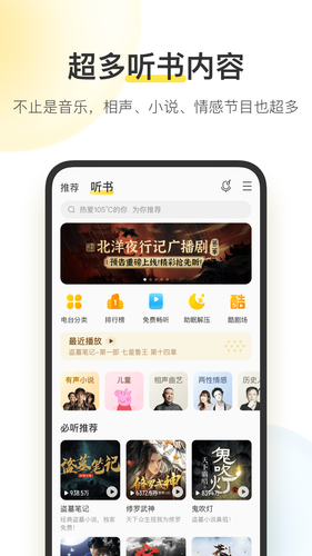 酷我音乐第3张手机截图