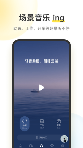 酷我音乐第4张手机截图